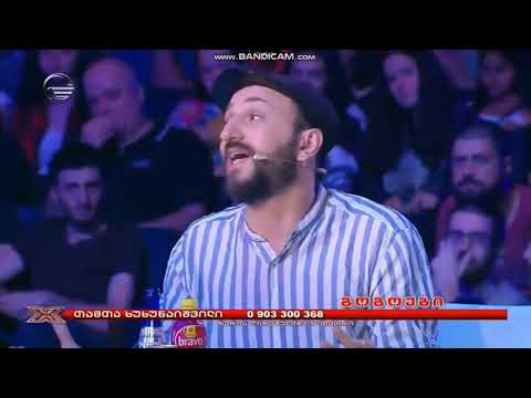 x ფაქტორი - თამთა ხუხუნაიშვილი | X Factor - Tamta Xuxunaishvili