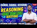 DAMAL DAMAL SESSION | REASONING EXACT PRELIMS LEVEL QUESTIONS | UPCOMING BANK EXAMS | JACKSON