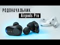 Sony WF-1000XM3 / КОГДА AIRPODS PRO НЕ ПОМЕХА