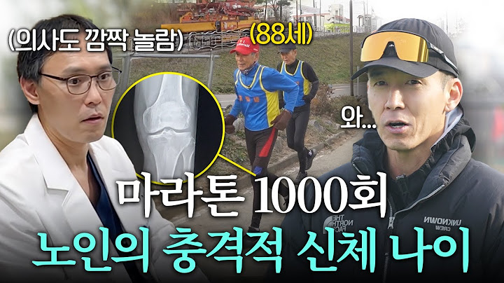 의사도 깜짝! 마라톤 1,000번 뛴 초고령 러너들의 건강 비결은?