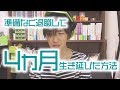 ニート絶体絶命!?ワイが準備なく会社を辞めて4ヶ月生き延びた方法【不用品販売、バイト、アフィリエイト…】