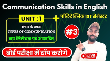 Communication Skills in English Polytechnic 1st Semester | Unit 1, Lecture 3 |Types of Communication