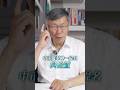 柯P錄祝賀詞不吃螺絲一次ok 主播營可以來教課嗎？