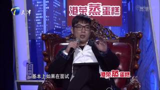 20160322 非你莫属 心虚？河南仔被要求做简短培训紧张怯场
