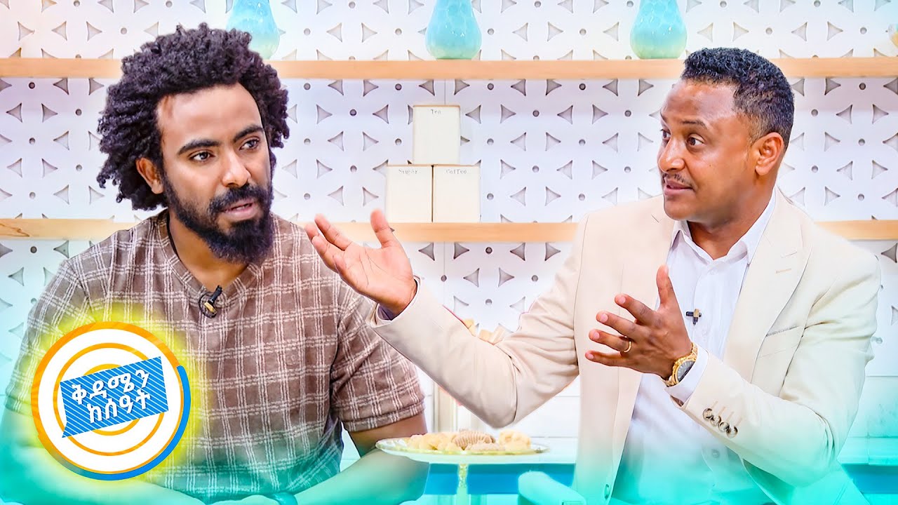 //የሻይ ሰዓት// 