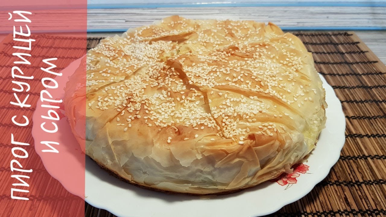 Пирог С Курицей И Сыром Фото