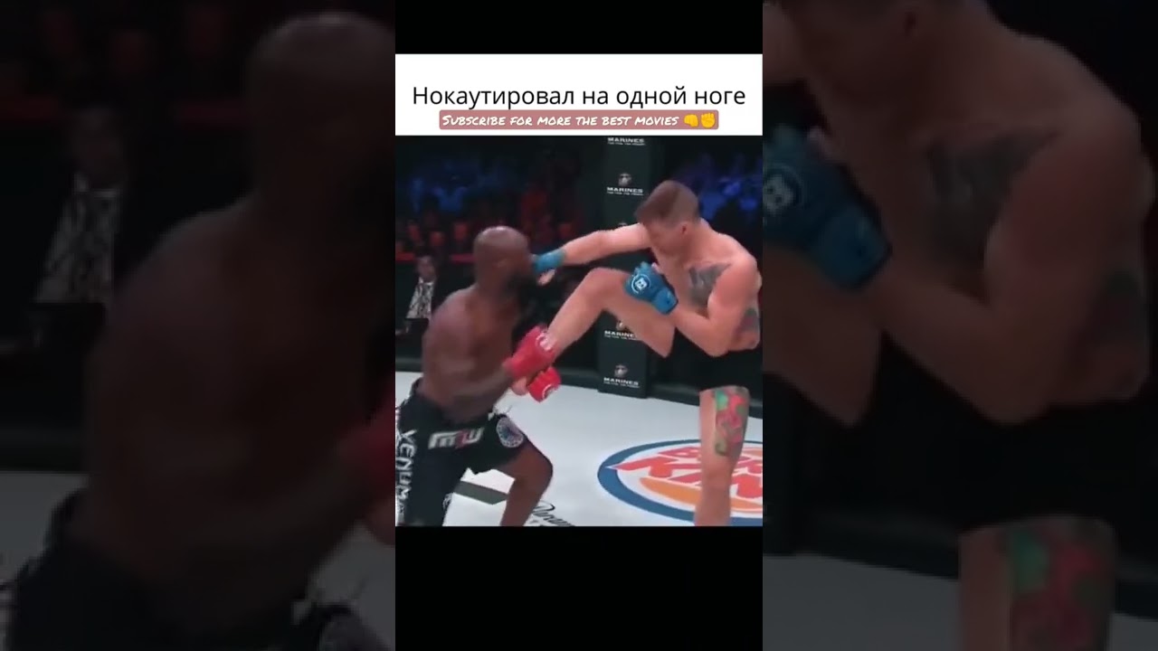 Madness Knocked out on one leg Superb punch Crazy knockout Гениально Нокаутировал на одной ноге 