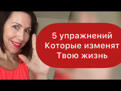 5 упражнений Ключ, которые изменят твою жизнь ( Хасай Алиев)