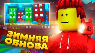 🎄Бесплатный ХУГ и НОВОГОДНИЙ ивент В Pet simulator 99! ROBLOX