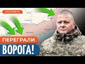 🔥 НЕОЧІКУВАНІ УДАРИ ЗСУ! Окупанти шоковані втратами / Удари з флангів