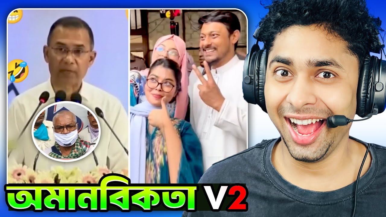 অমানবিকতা Version 2 🤣🤣 Meme Review Bangla | Novan