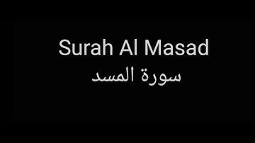 Surah Al Masad by Mohamed Siddiq El Minshawi with English translation سورة المسد للشيخ محمد المنشاوي