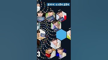 성한빈 엠카MC 수고했어 잘했어(230907-250905)