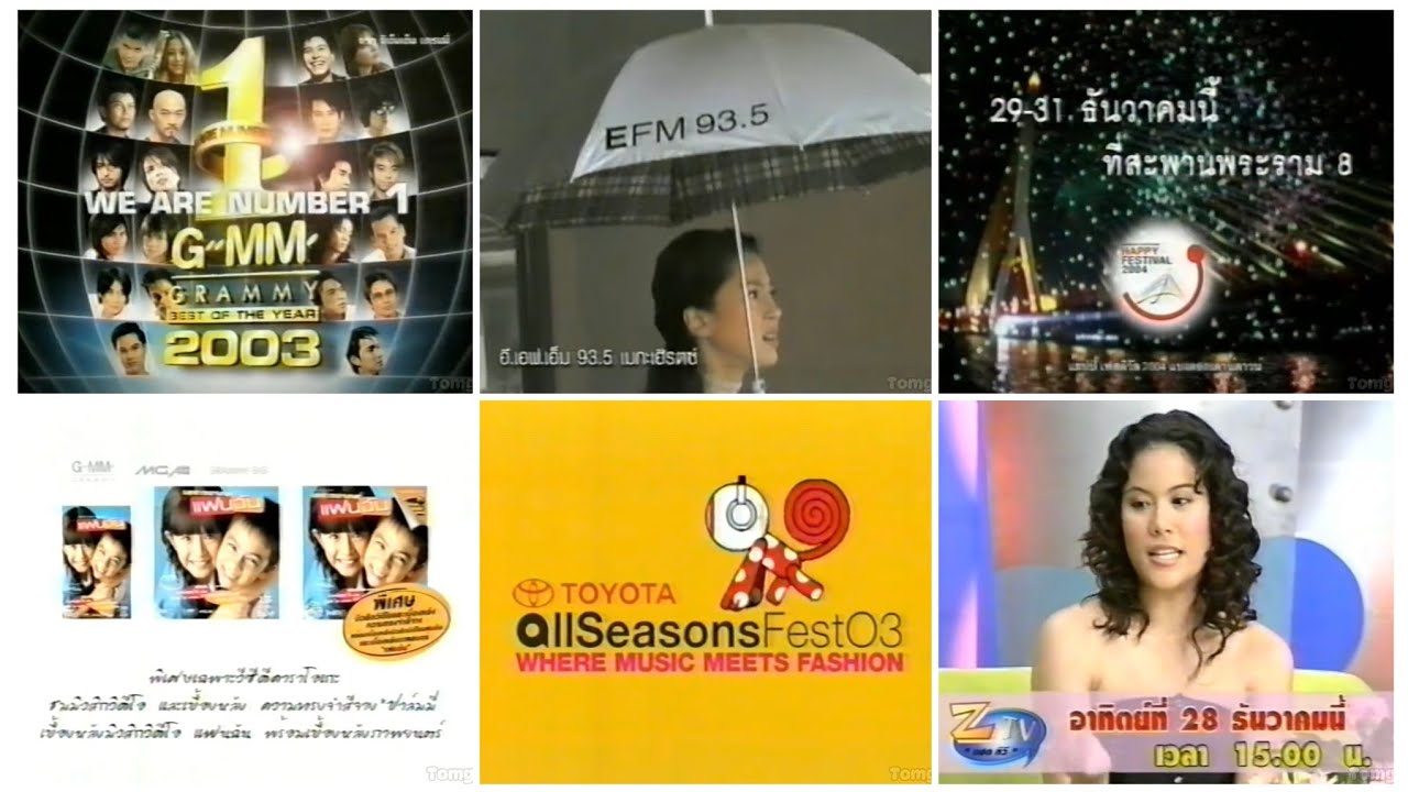 โฆษณา ช่อง 5 ช่วงรายการ First Stage Show (ปี 2546)