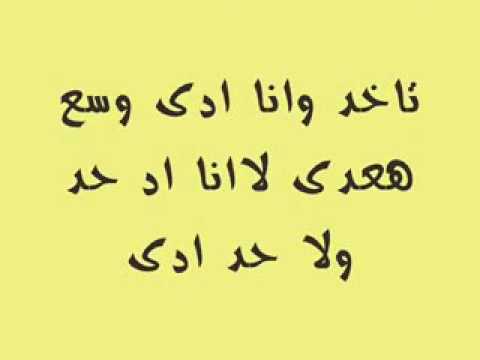 مهرجان الصاحب الفاجر كلمات