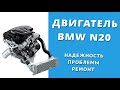 Рассказываем про ЦЕПИ N20B20 . Сравниваем старую и новую ЦЕПЬ.