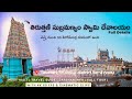 Tiruttani Subramanya Swami Temple | Full Tour Video | Darshanam In Telugu | Tiruvallur dt Tamilnadu