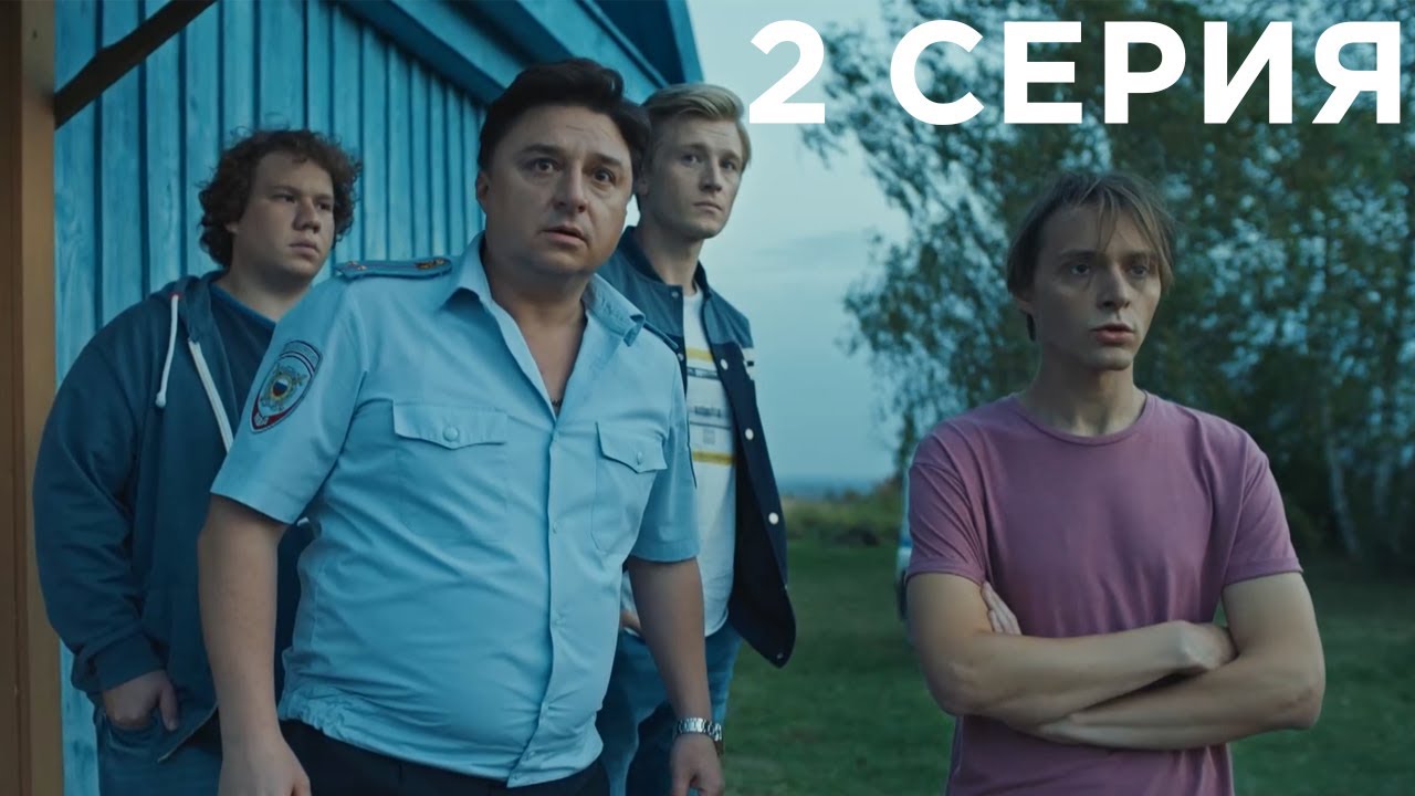 Жуки 2 Сезон Фото – Telegraph