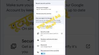 YouTube password kaise dekhe | यूट्यूब पासवर्ड कैसे चेंज करें #smartphone #tech #tricks #tutorial