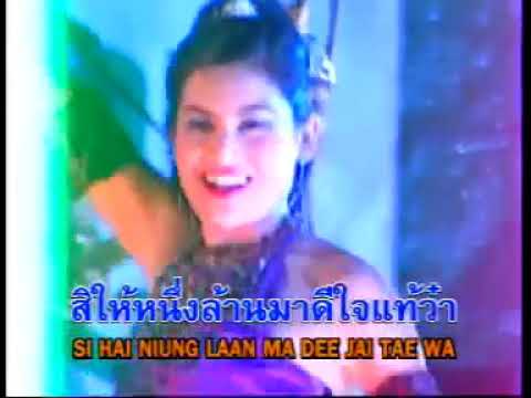 หมู่บ้านละล้าน    l อุไร ปุยวงศ์  l  MV KARAOKE