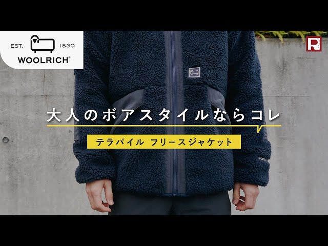 ウールリッチ　ボア　ジャケット 男だってモコモコボアを着たい！】ウールリッチのボアジャケット