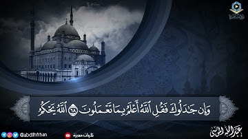 #عبدالله_الموسى || تلاوة تشرح الصدر♡﴿ألم تر أن الله سخر لكم ما في الأرض..﴾ (ليلة ١٨ ‎#رمضان ١٤٤٢ هـ)