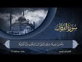 سورة الفرقان أحمد النفيس Surat Al Furqan Ahmed Al Nafees سورة الفرقان أحمد النفيس Surat Al Furqan Ahmed Al Nafees