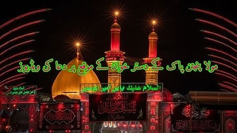 Mola manj tan Pak faster khan ka moqa per dual