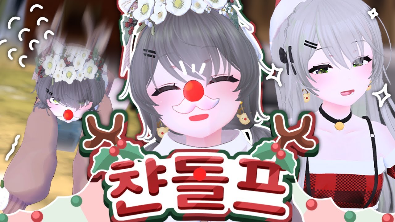 크리스마스에 출근하고 썰매 끌었습니다....