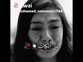 قلبي قيح يا لميمة قلبي قيح يا لميمة