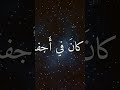 فالعمي لو كان في أجفانهم نظروا  عنترة نجومي