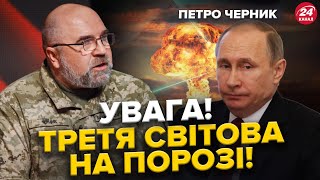 ЧЕРНИК: Путін дістав ОСТАННІЙ КОЗИР: ядерні випробування РФ. Коли ЗСУ підуть у КОНТРНАСТУП?