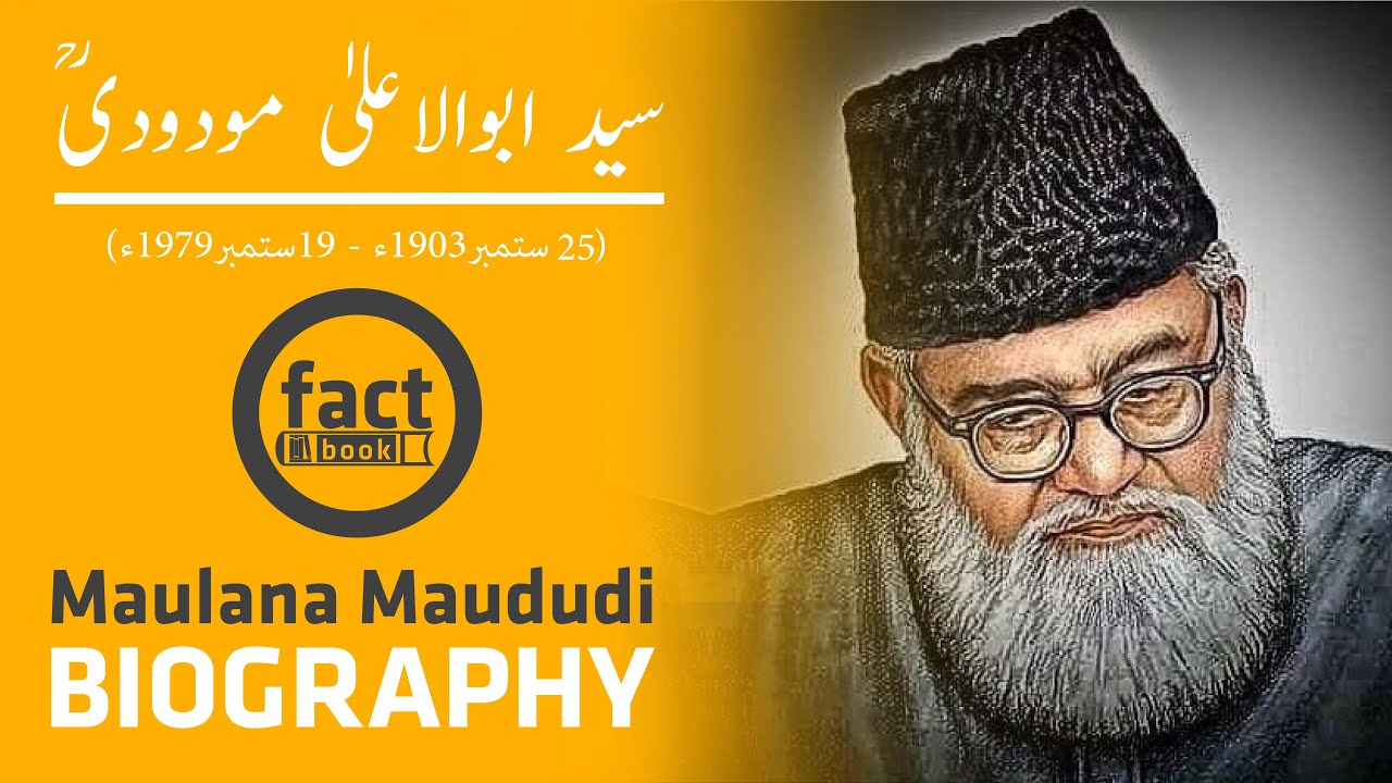 Maulana Maududi Biography Syed Abul Ala Best Documentary.