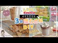 好市多買食材-3款暖心飲料DIY！海鹽焦糖塊拿鐵、巧克力碎片奶、電鍋煮冰糖雪梨| 照著做簡單好喝 | 美好日常必備 🎁片尾抽質感小禮物【艾比的小日常】