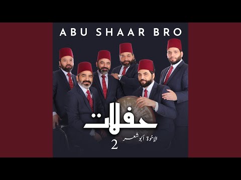 صلى الله على محمد أوقفت العمر عليه