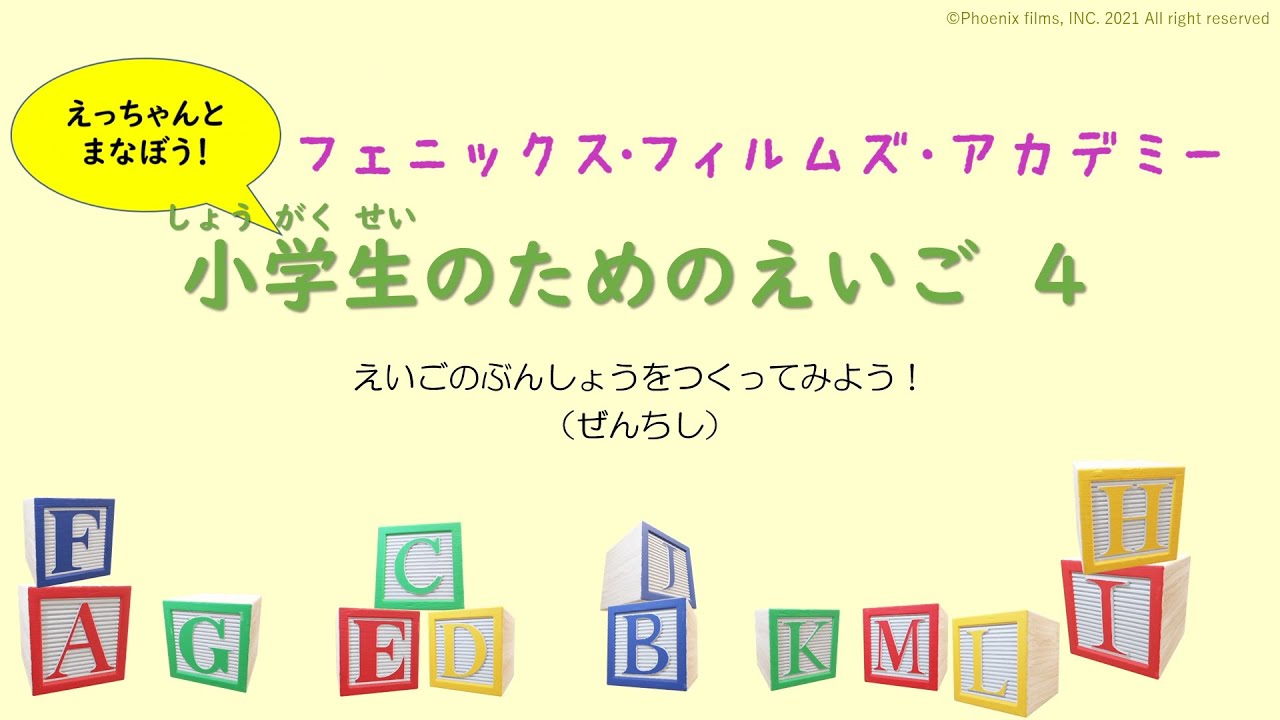 10分で学ぶこども英文法 英検５級 小学生のためのえいご１ えいぶんのきほん Beどうし たんすうふくすう Youtube