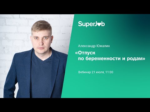 Видео: Женщины страдают от работодателей о пособиях по беременности и родам - поскольку информация недоступна