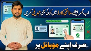How To Make Changes In CNIC, Through NADRA (Pak Id App)