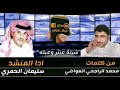 شيله من كلمات محمد علي العواضي