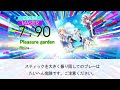 【DTXMania】Pleasure garden/Rin'ca 『D.S. -Dal Segno-』OP