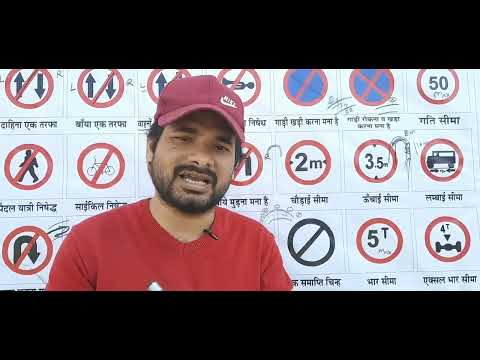 वीडियो: सड़क के संकेत कैसे आकर्षित करें