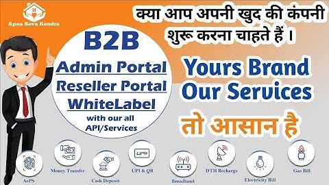 Best B2B Whitelabel/Admin/Reseller Software/Portal, खुद की AePS कंपनी कैसे शुरू करें #ICICI AePS API