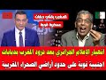 انهيار الإعلام الجزائري بعد تزود المغرب دبابات عسكرية اجنبية قوية على حدود أراضي الصحراء المغربية