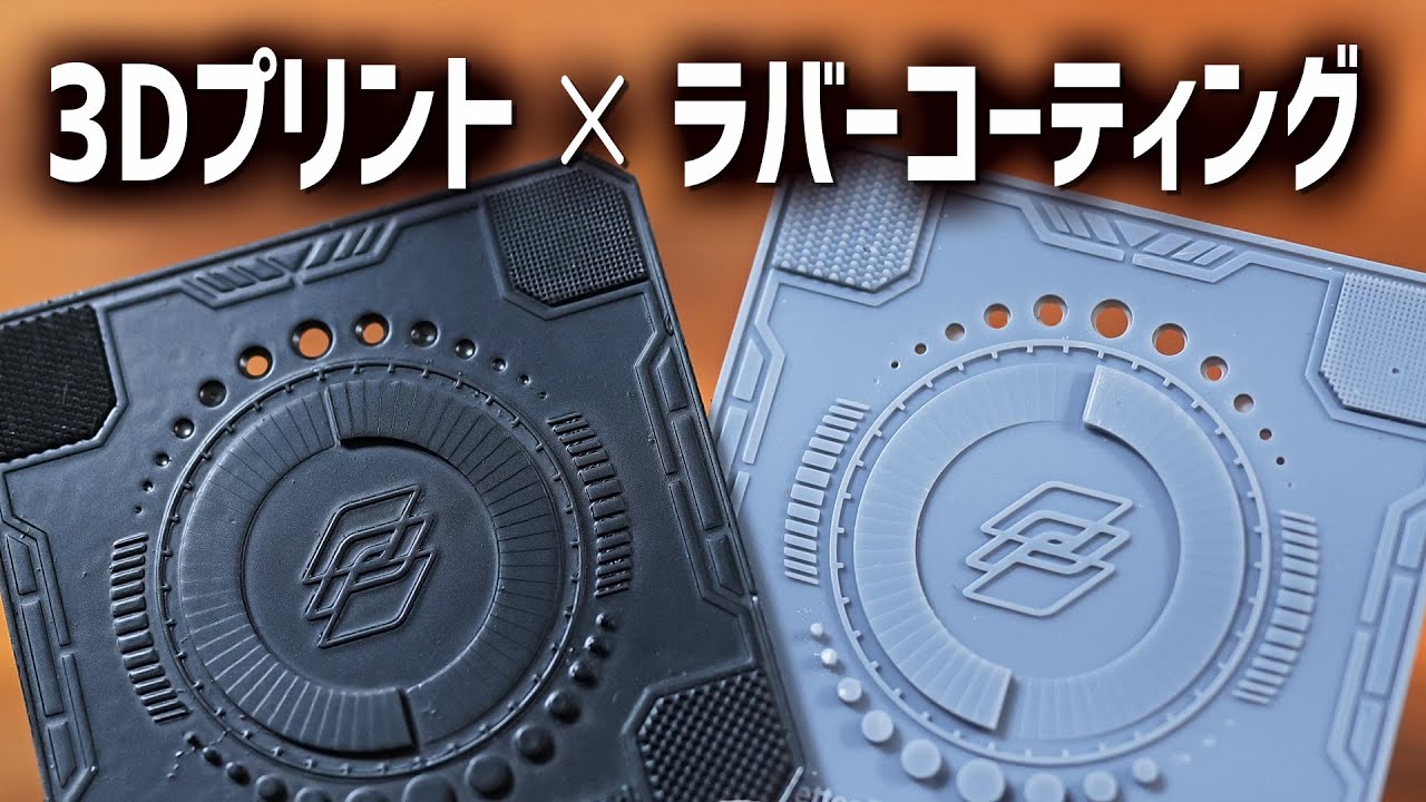 3Dプリント用後処理キット - FDM & レジン 3Dプリント用後処理キット