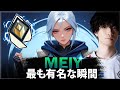 【VALORANT】Meiyの最も有名な瞬間 (2020-2026)