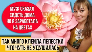 Цветочки из фоамирана! Моя любовь и моя опасность! При помощи клея и утюга делаю сразу 10 штук!