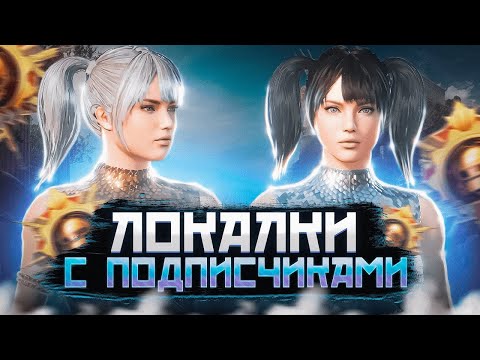 Играем в Метро Рояль | Залетайте Через Лакалку