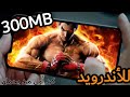 تحميل لعبة تيكن 7 للأندرويد أوفلاين //DOWNLOAD TEKKEN 7 FOR ANDROID OFFLINE