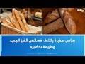 خبز الألياف ينطلق من ولاية قفصة انطلاق التصنيع والبيع للمواطنين