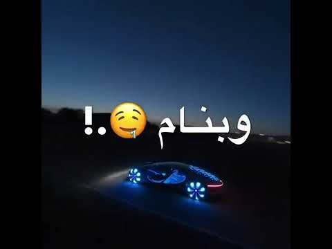 اغينه حمو البيكا دول مش تمام حالات واتس